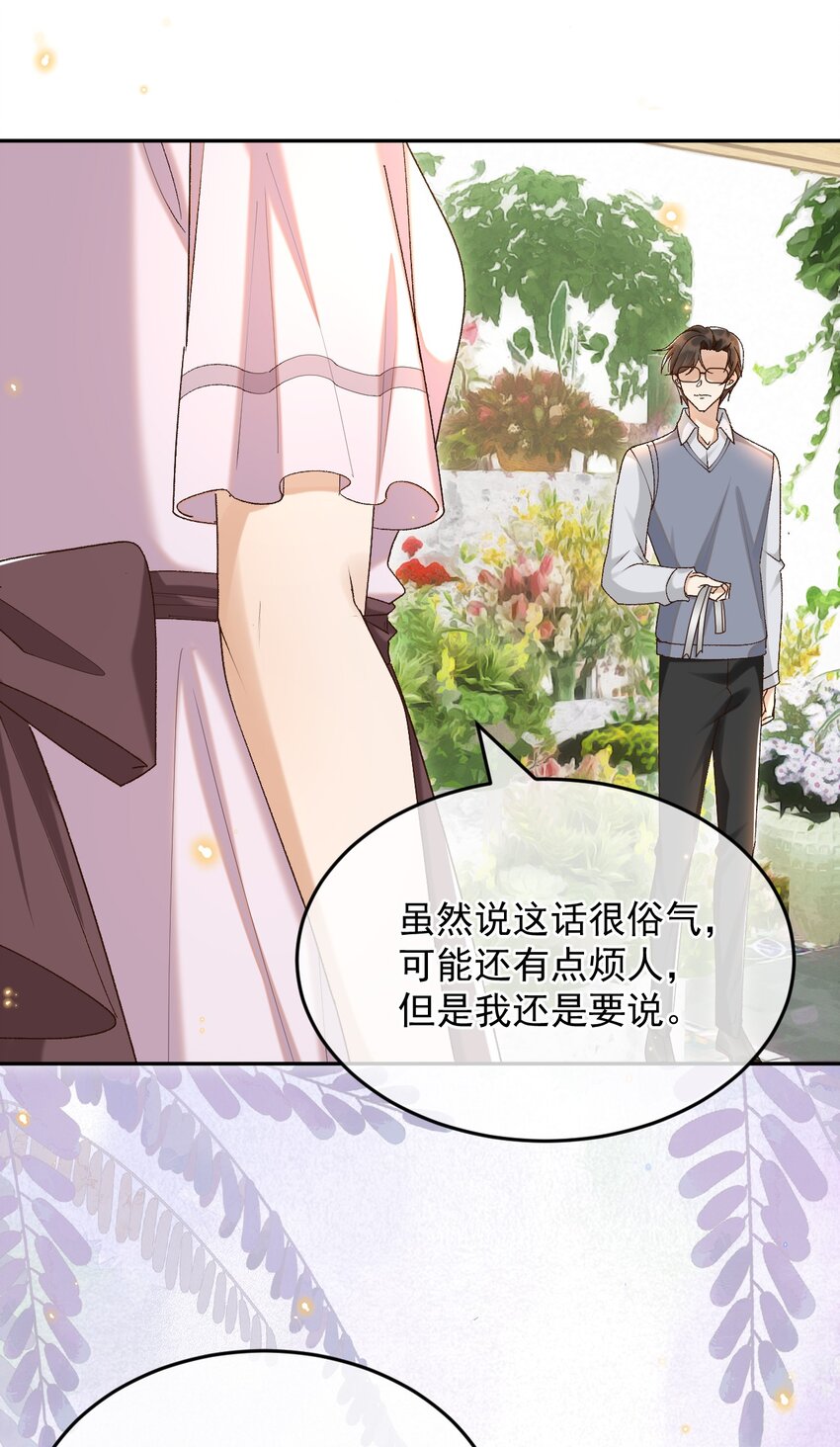 043 孟先生请笑纳25