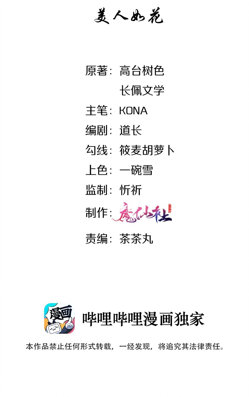004 美人如花2