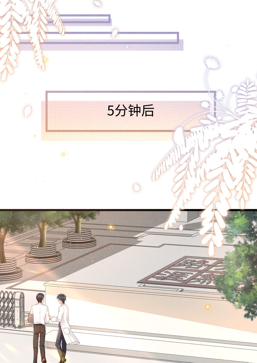 008 还真的不会安慰人5