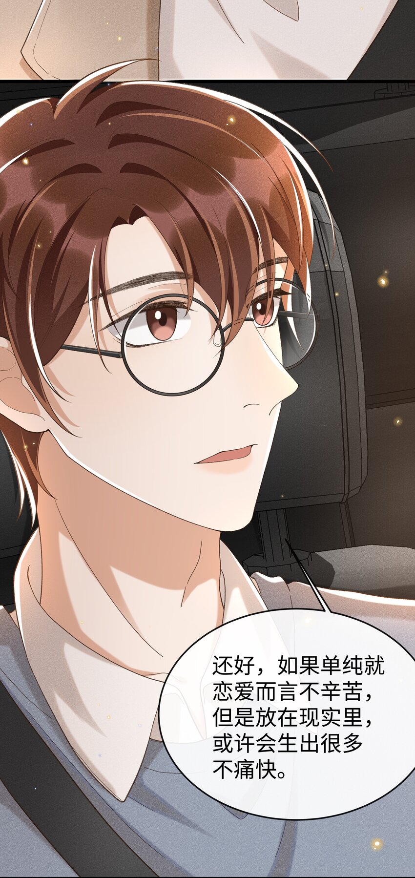 010 你没事吧？6
