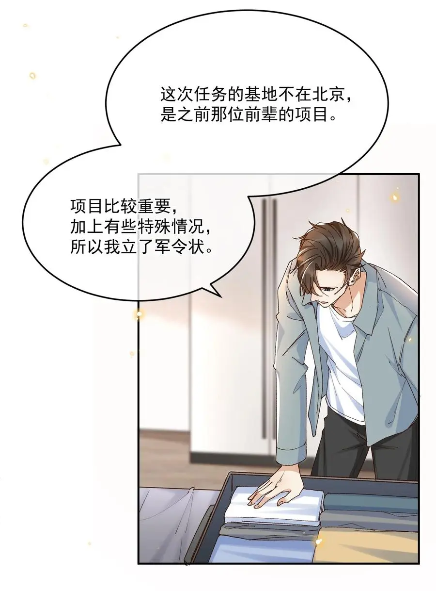 060 我在秋意正深处等你13