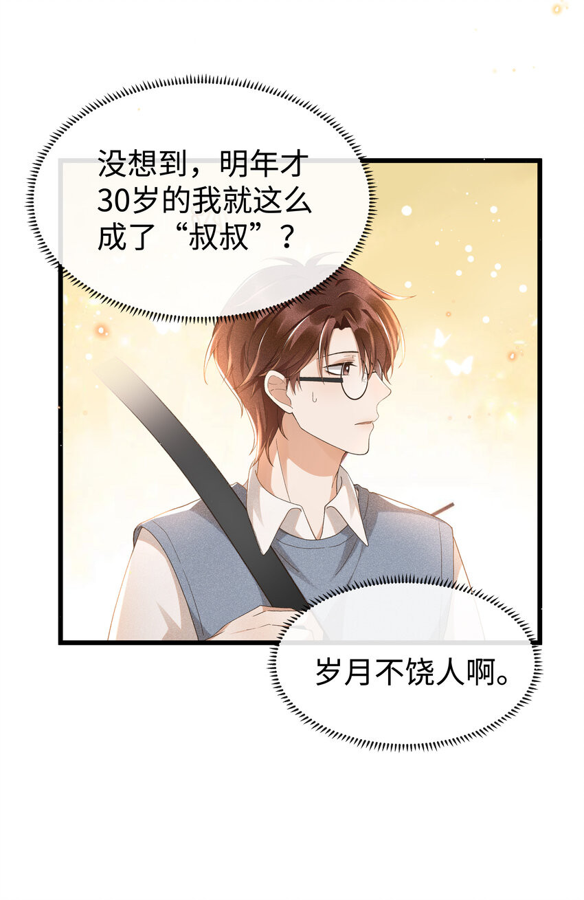 008 还真的不会安慰人23