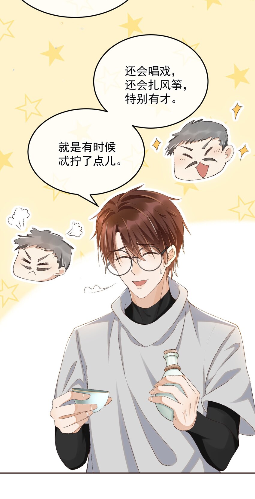 025 敬你的好看10