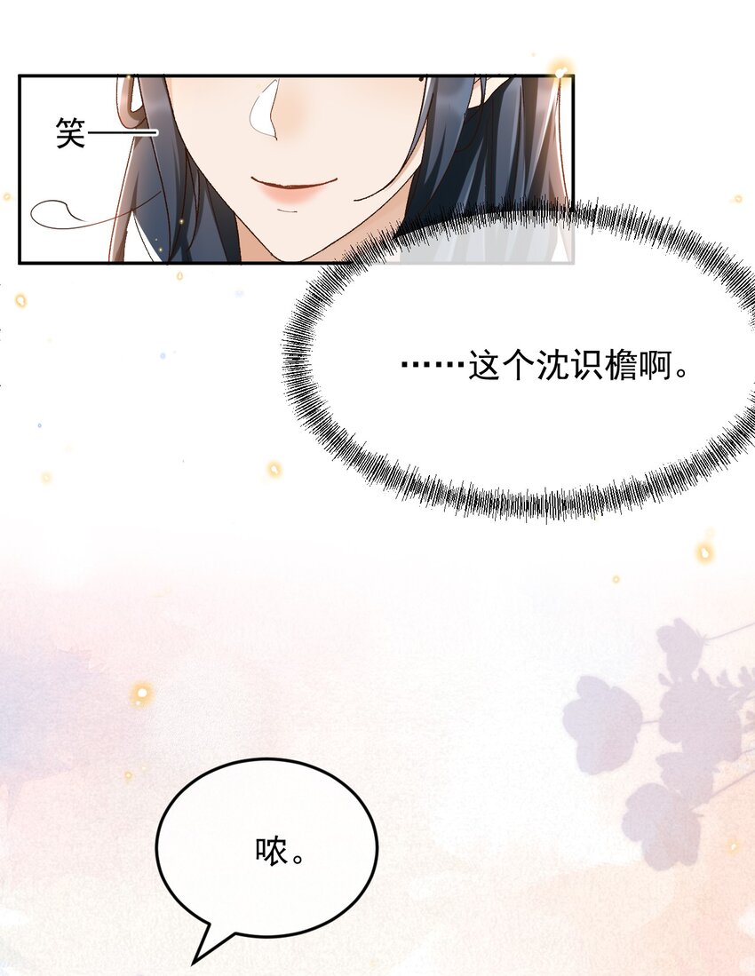 043 孟先生请笑纳18