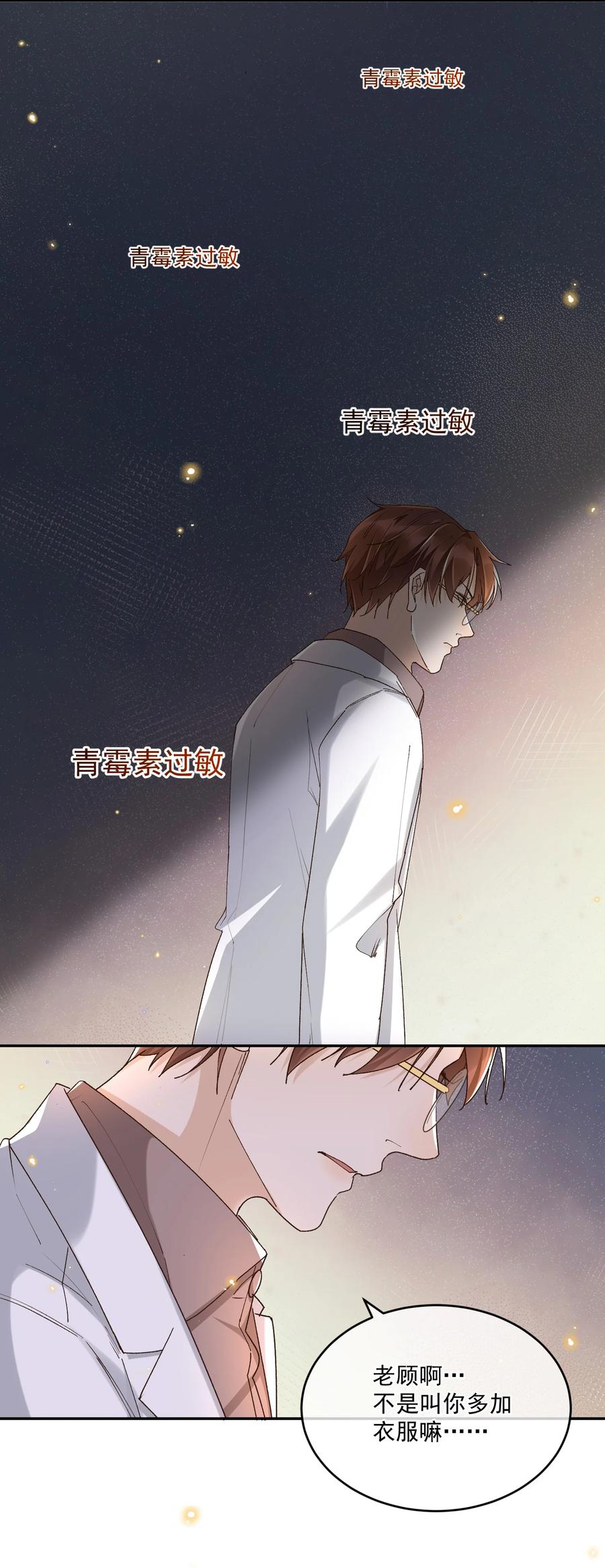 052 生命之重13