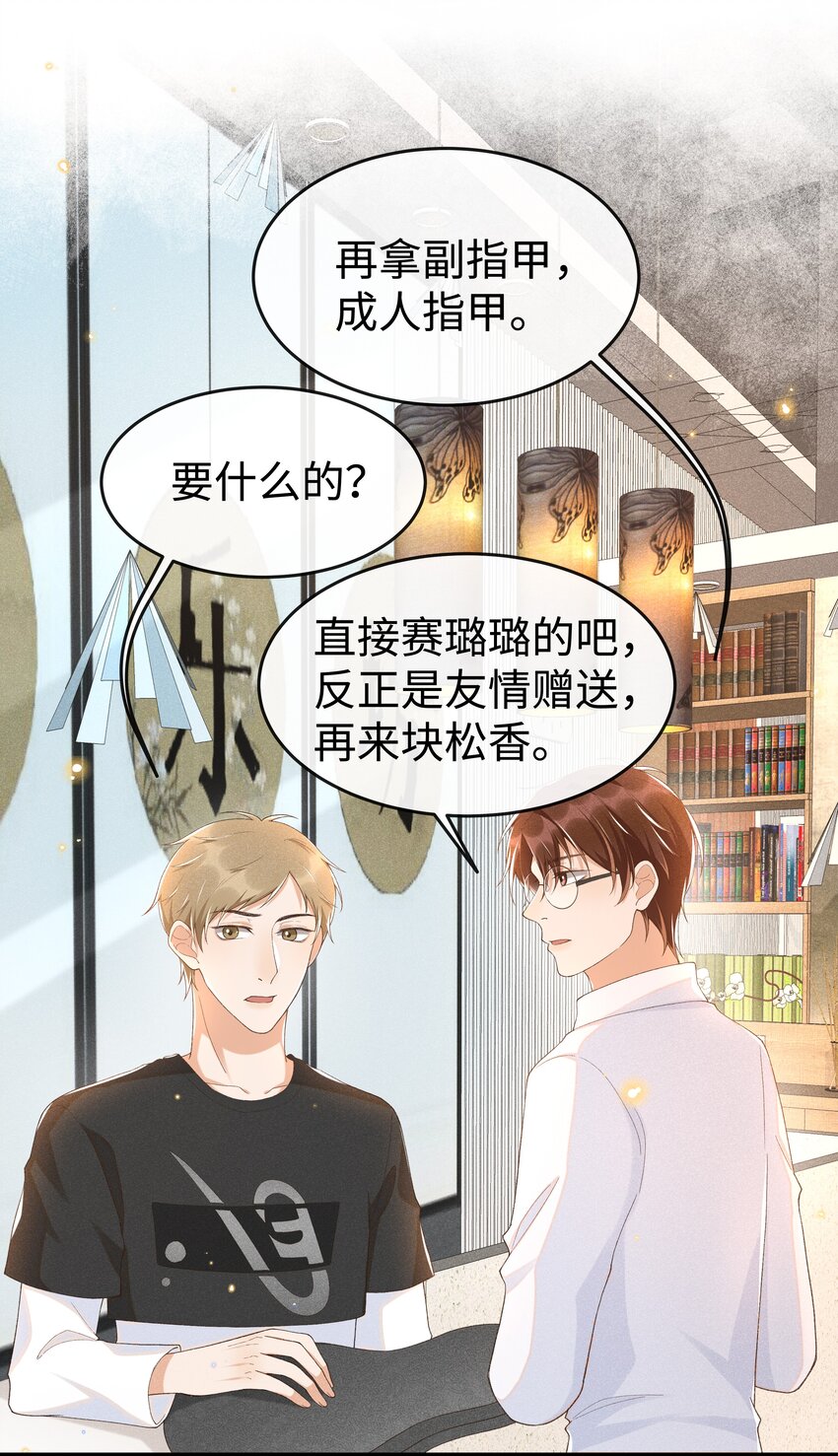 011 不是医生，没这好脾气29