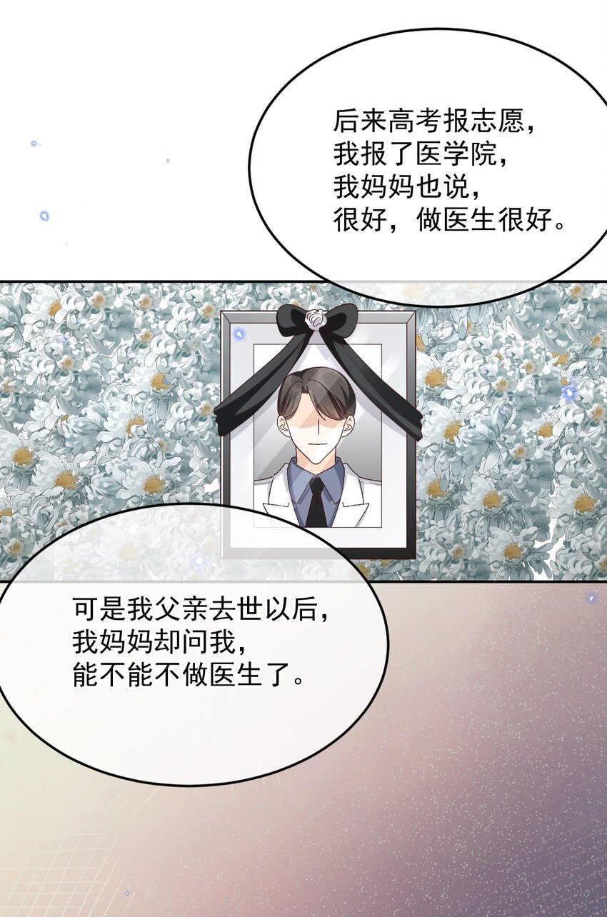 038 英雄不该被辜负26
