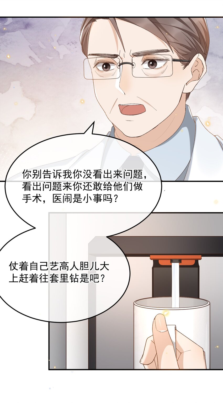 034 医闹是要去坐牢的30