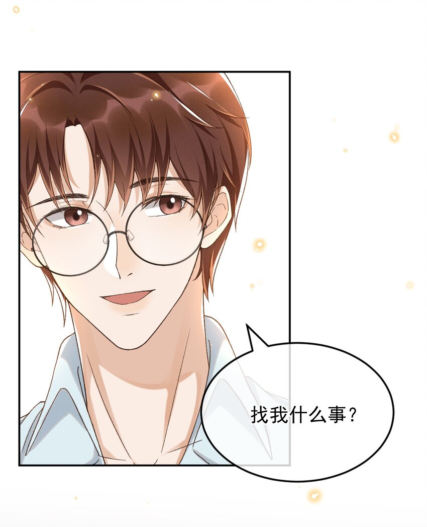 023 I found you8