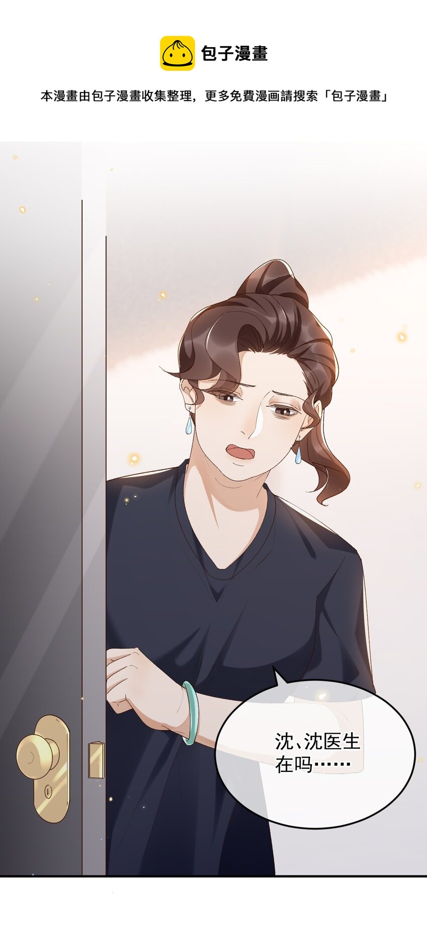 035 求您放过他吧4