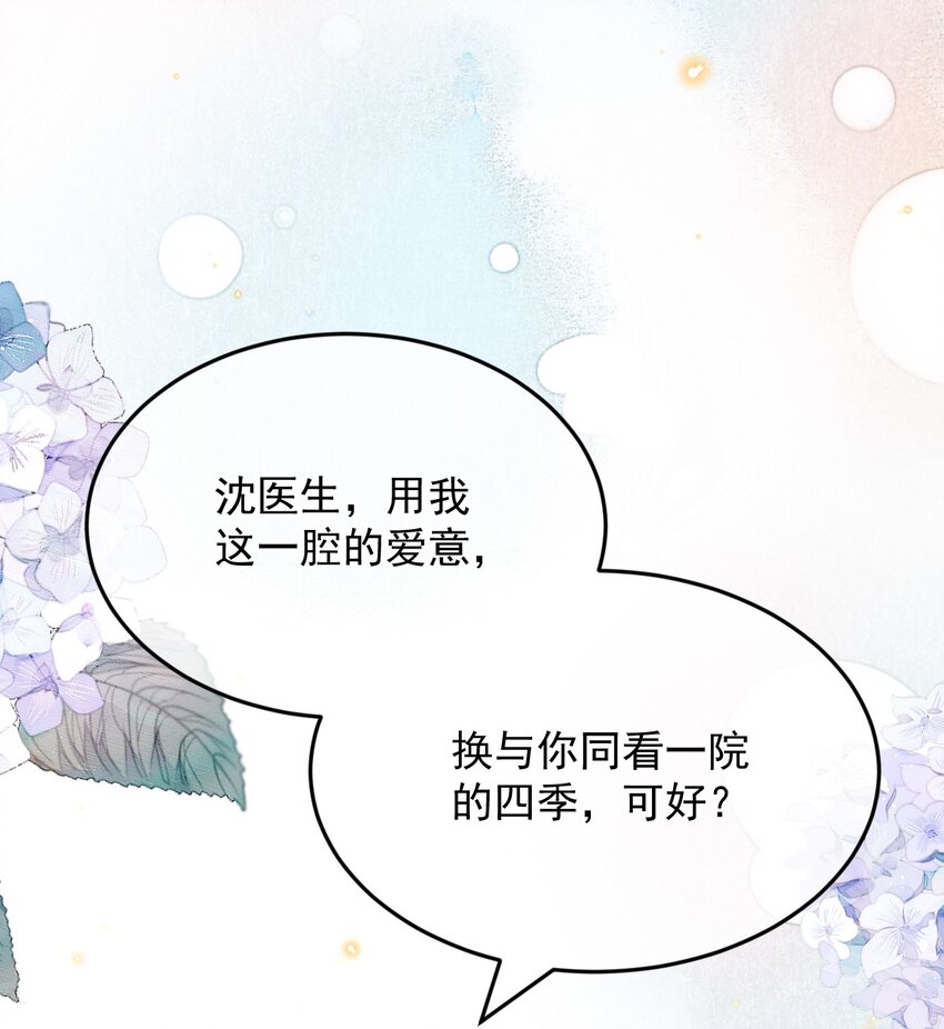 040 我们，在一起38