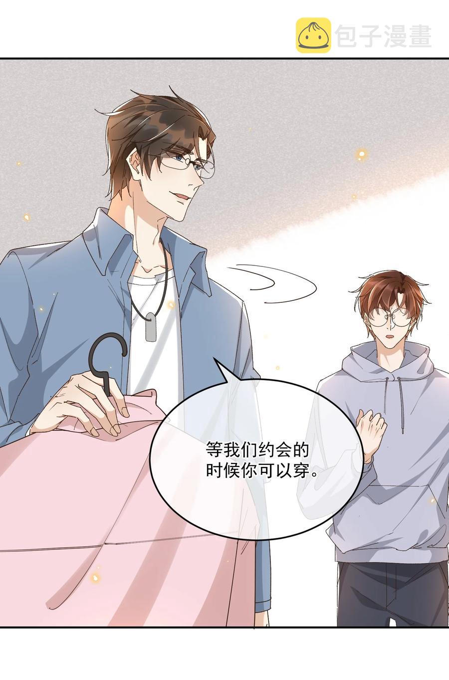 057 约会7