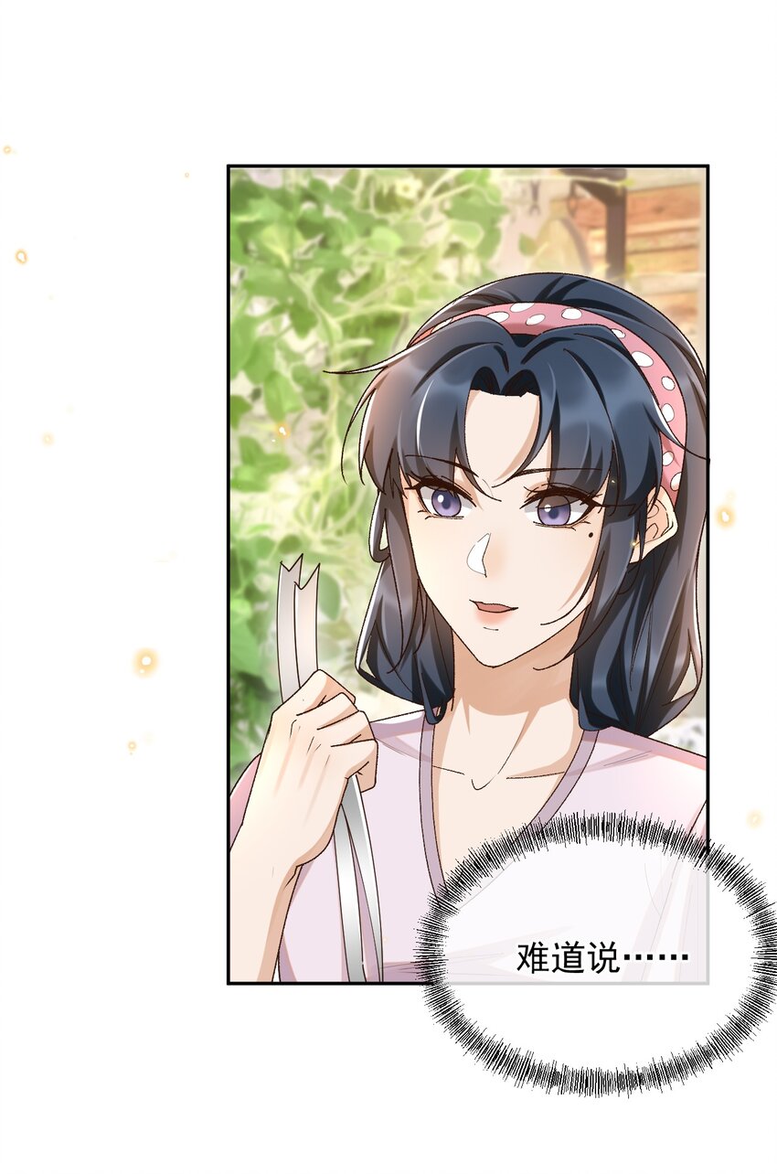 043 孟先生请笑纳17