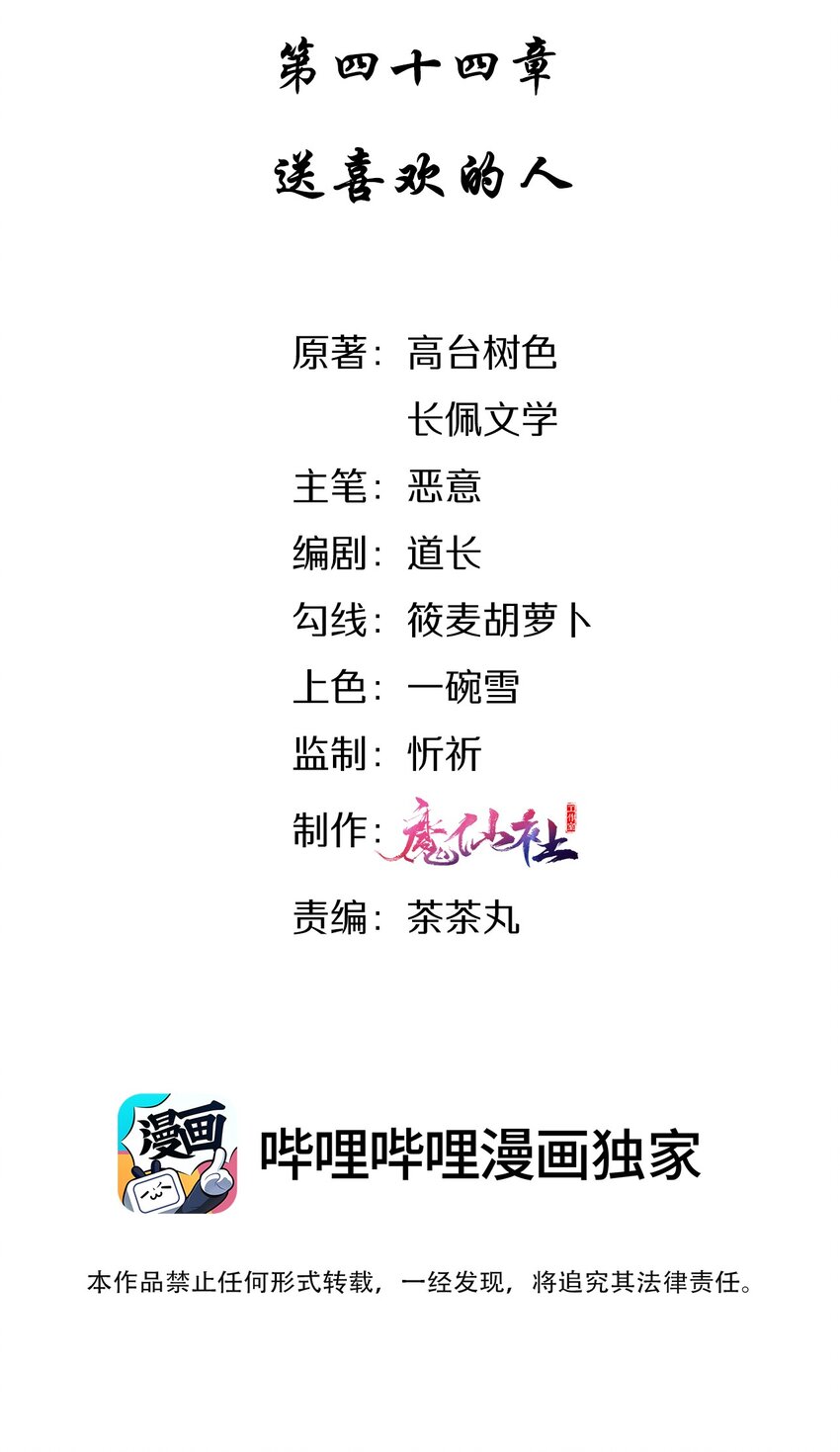 044 送喜欢的人1