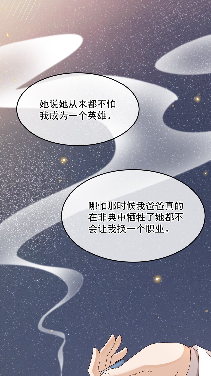 038 英雄不该被辜负27