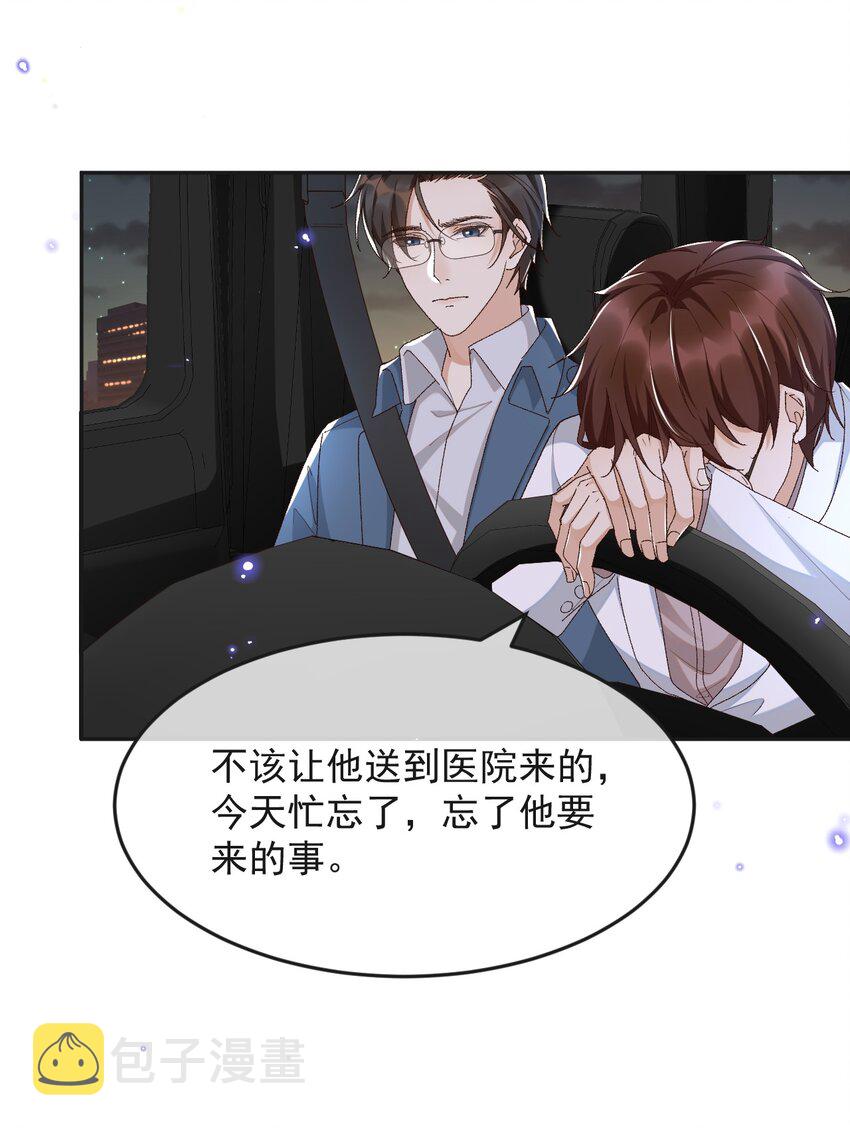 036 你能不做医生了吗？32