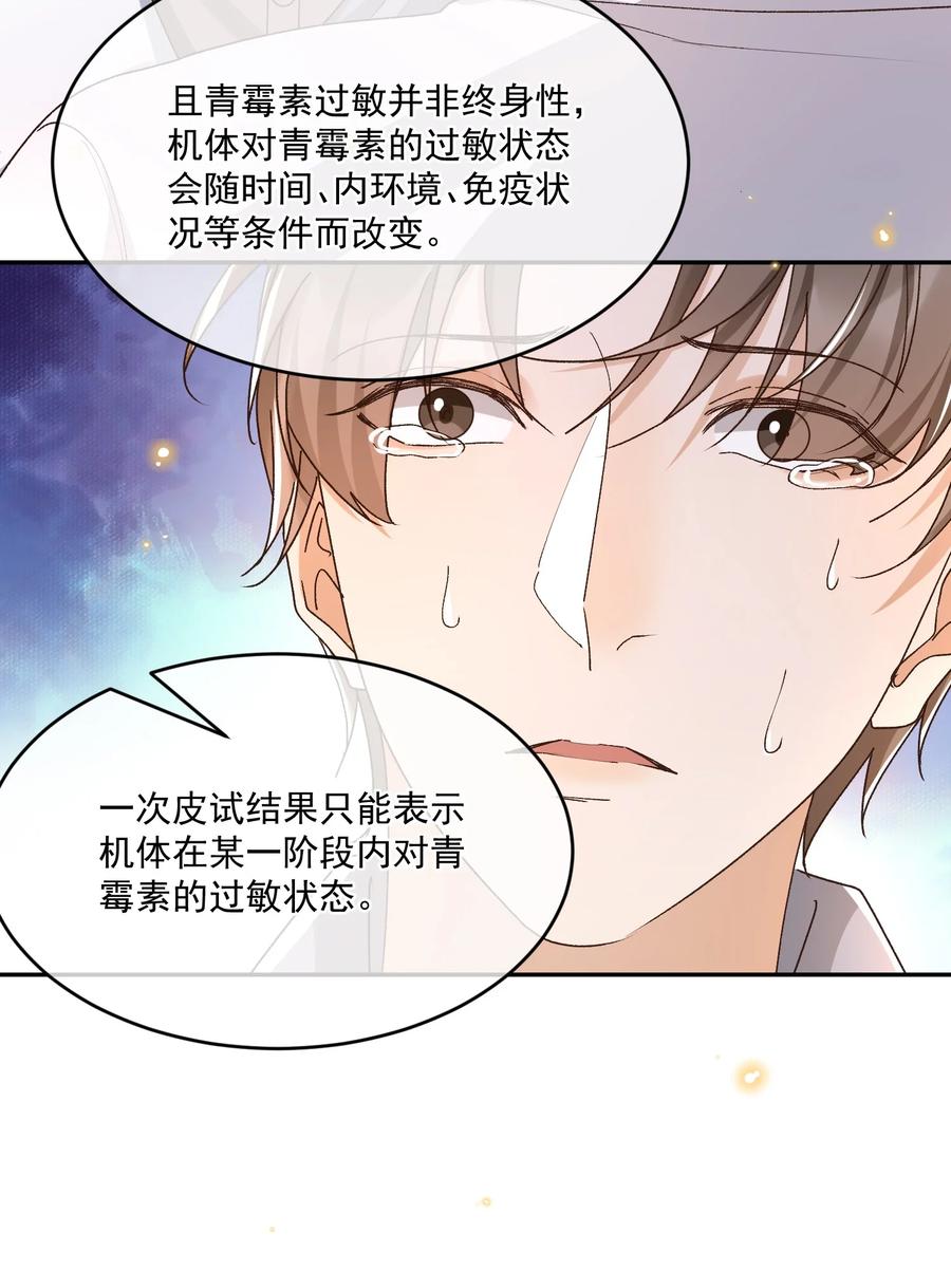 052 生命之重23