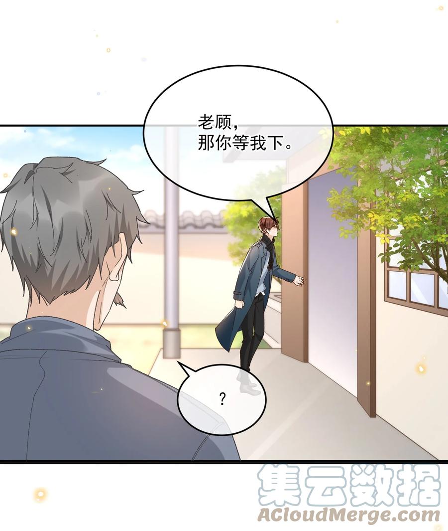 050 见字如面39