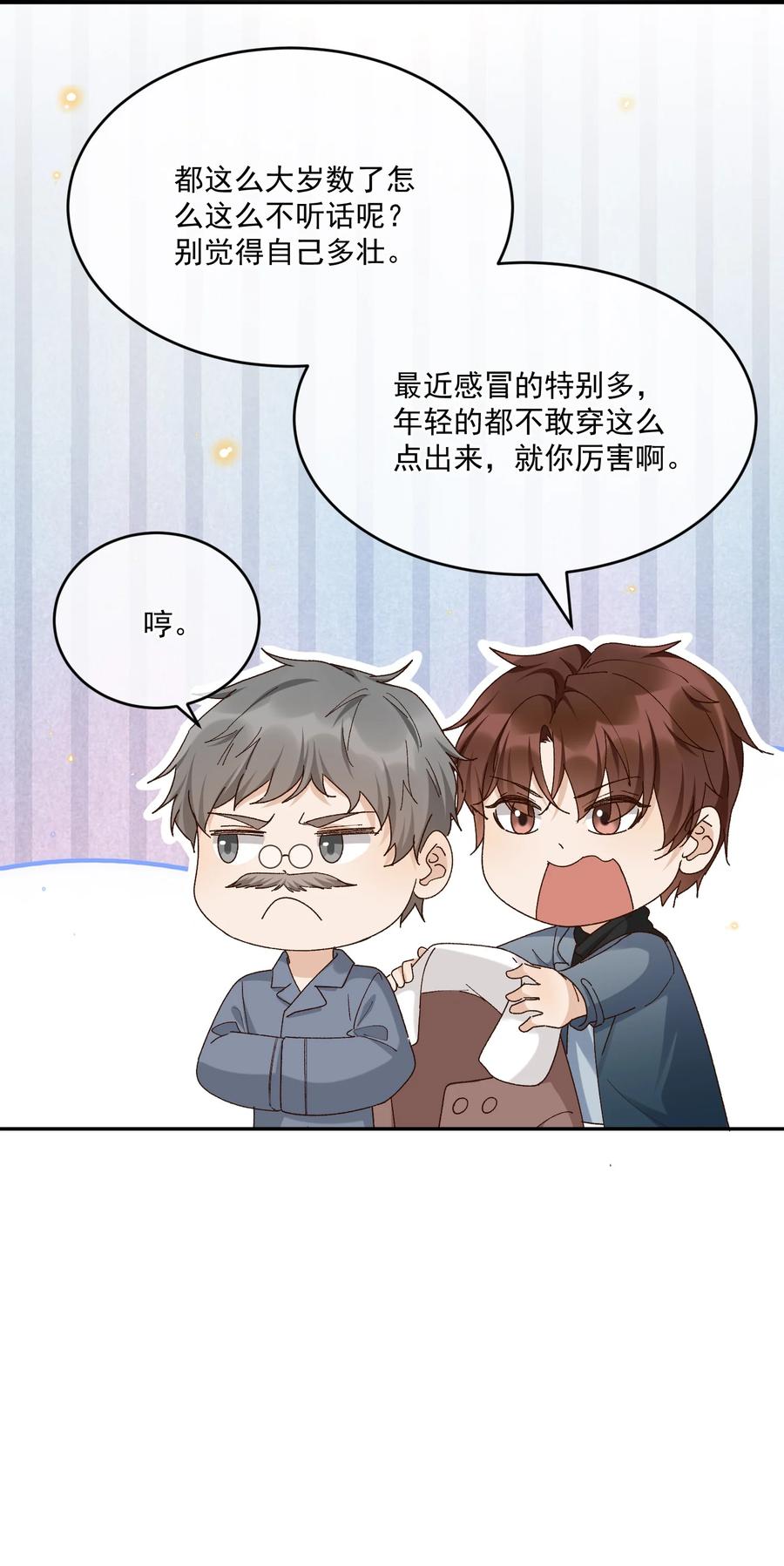 050 见字如面41