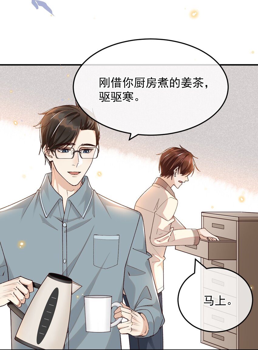028 你是喜欢女人的吧？23