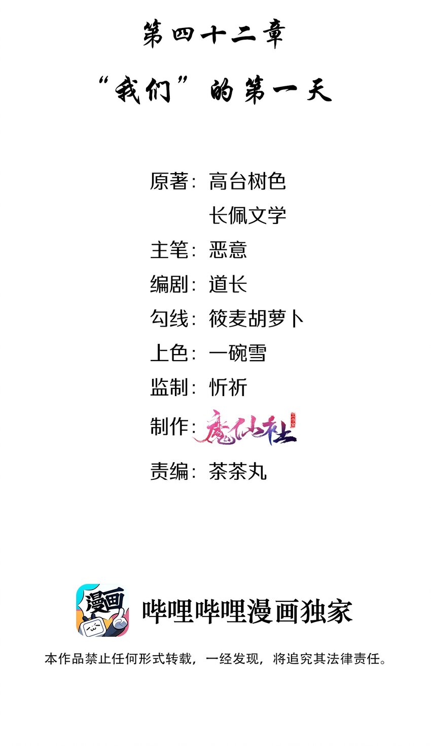 042 “我们”的第一天1