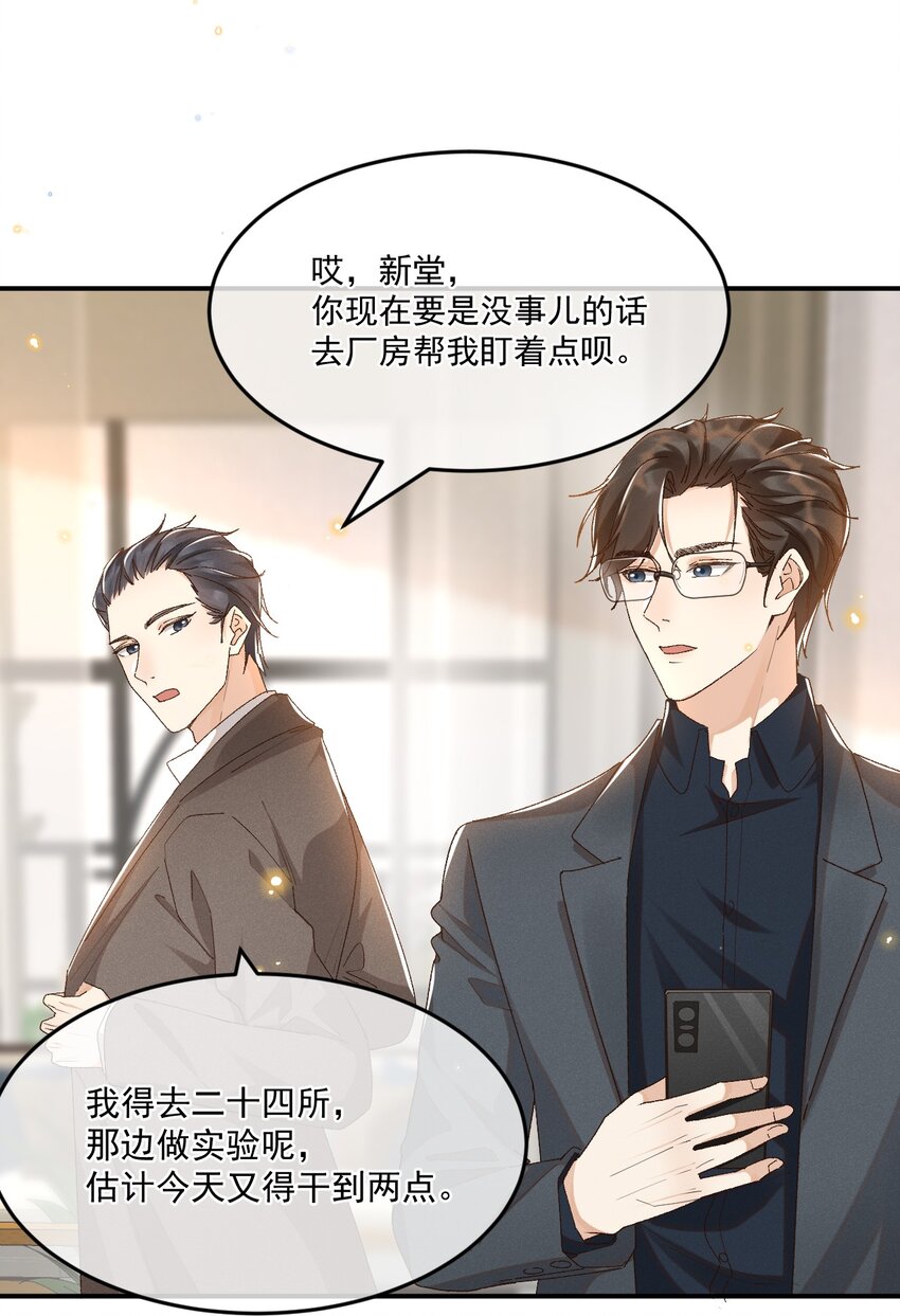 032 爱情忒金贵，忒磨人31
