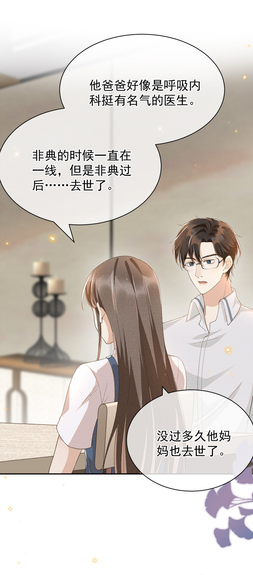 013 他的过去16