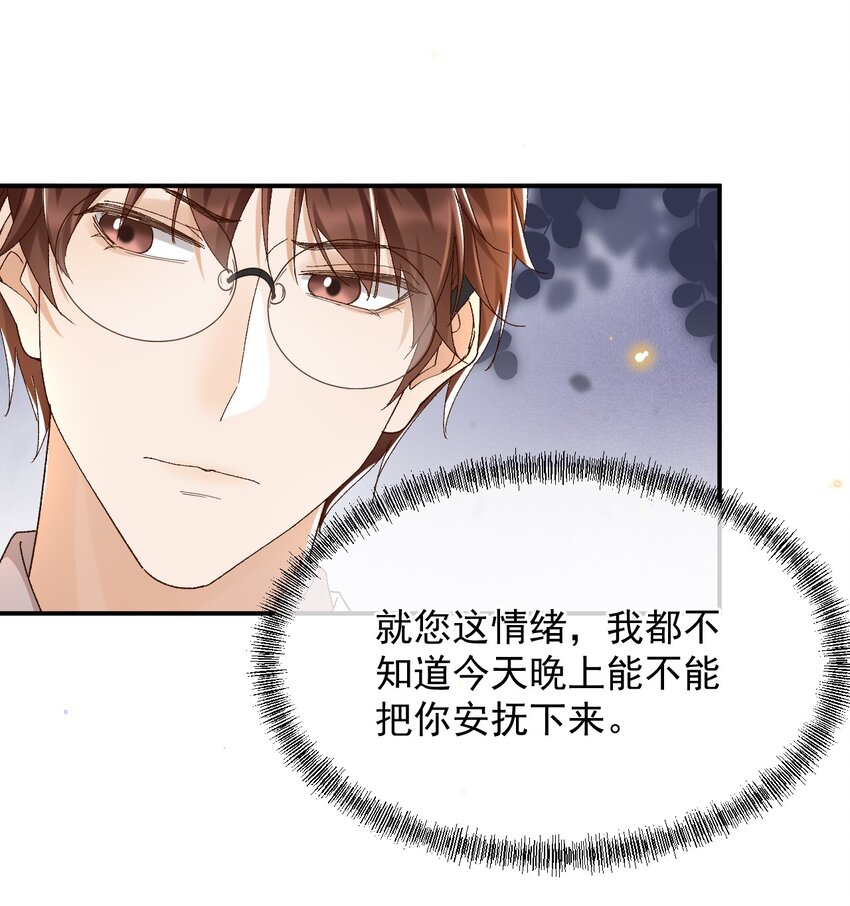 035 求您放过他吧33