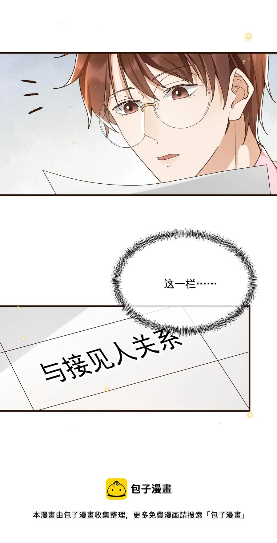 058 见家长28