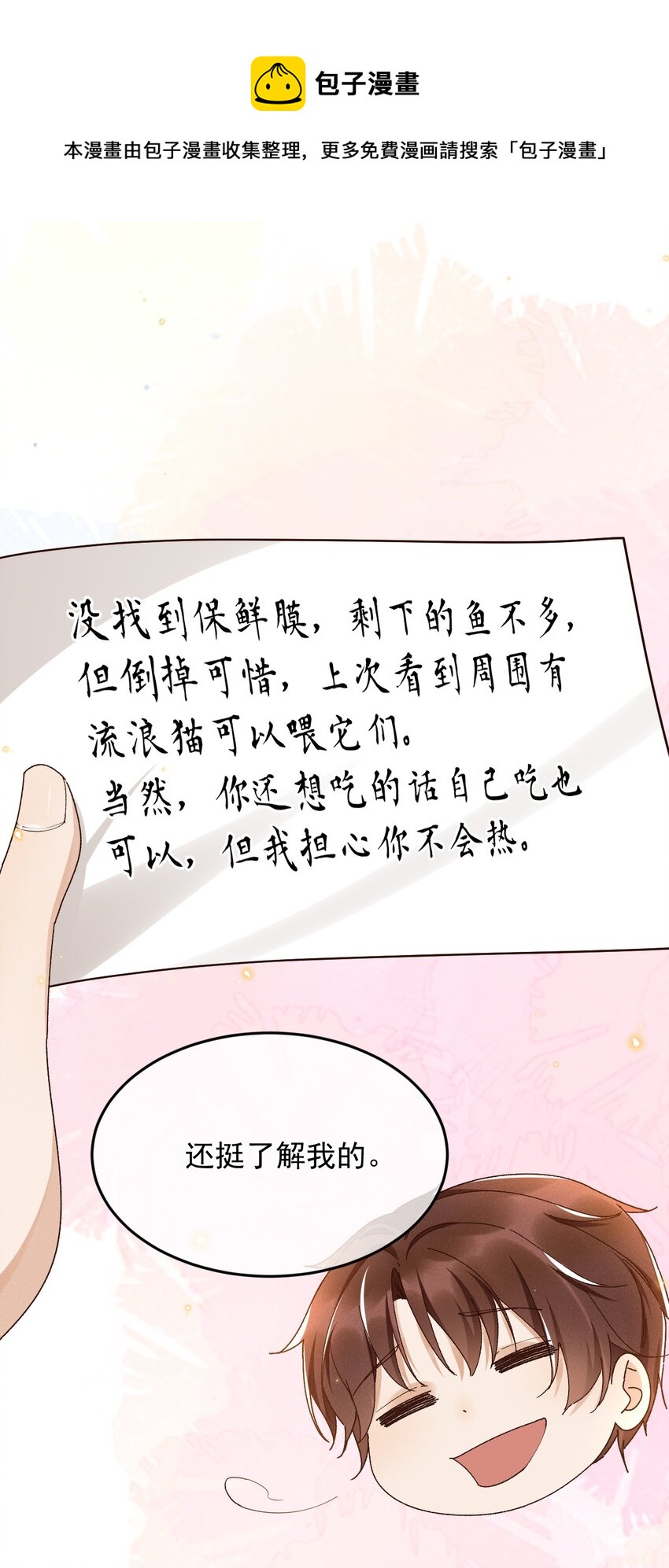 031 我怕是魔怔了20