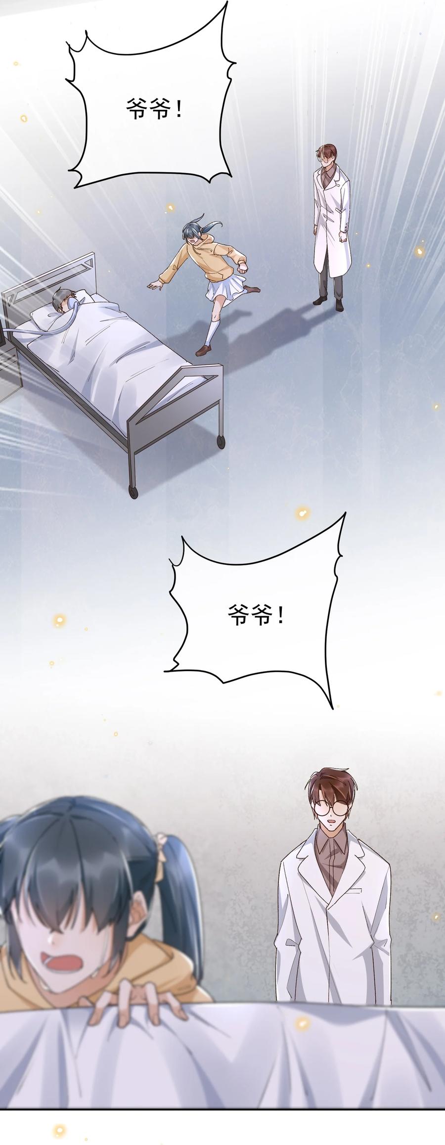 052 生命之重9