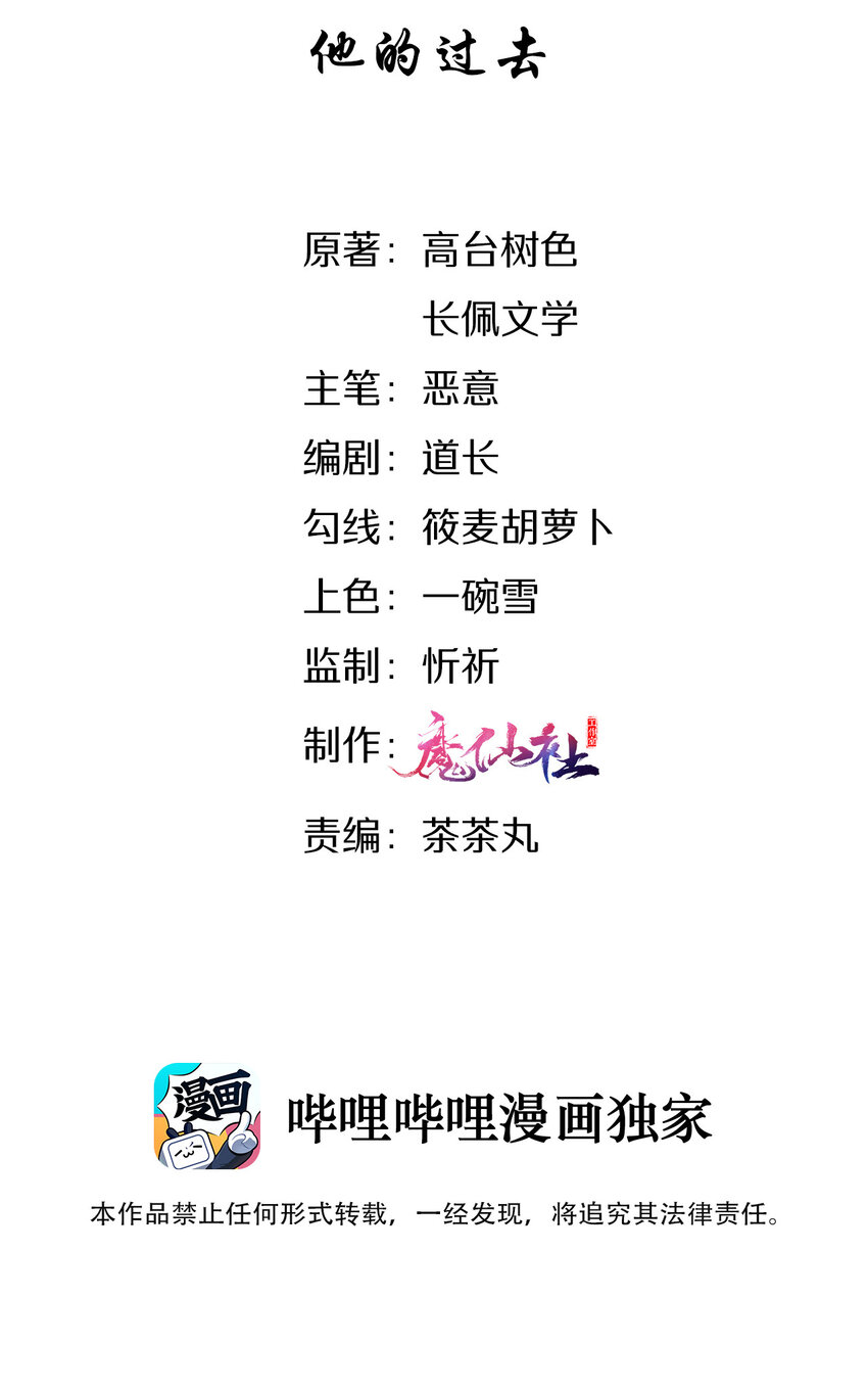 013 他的过去2