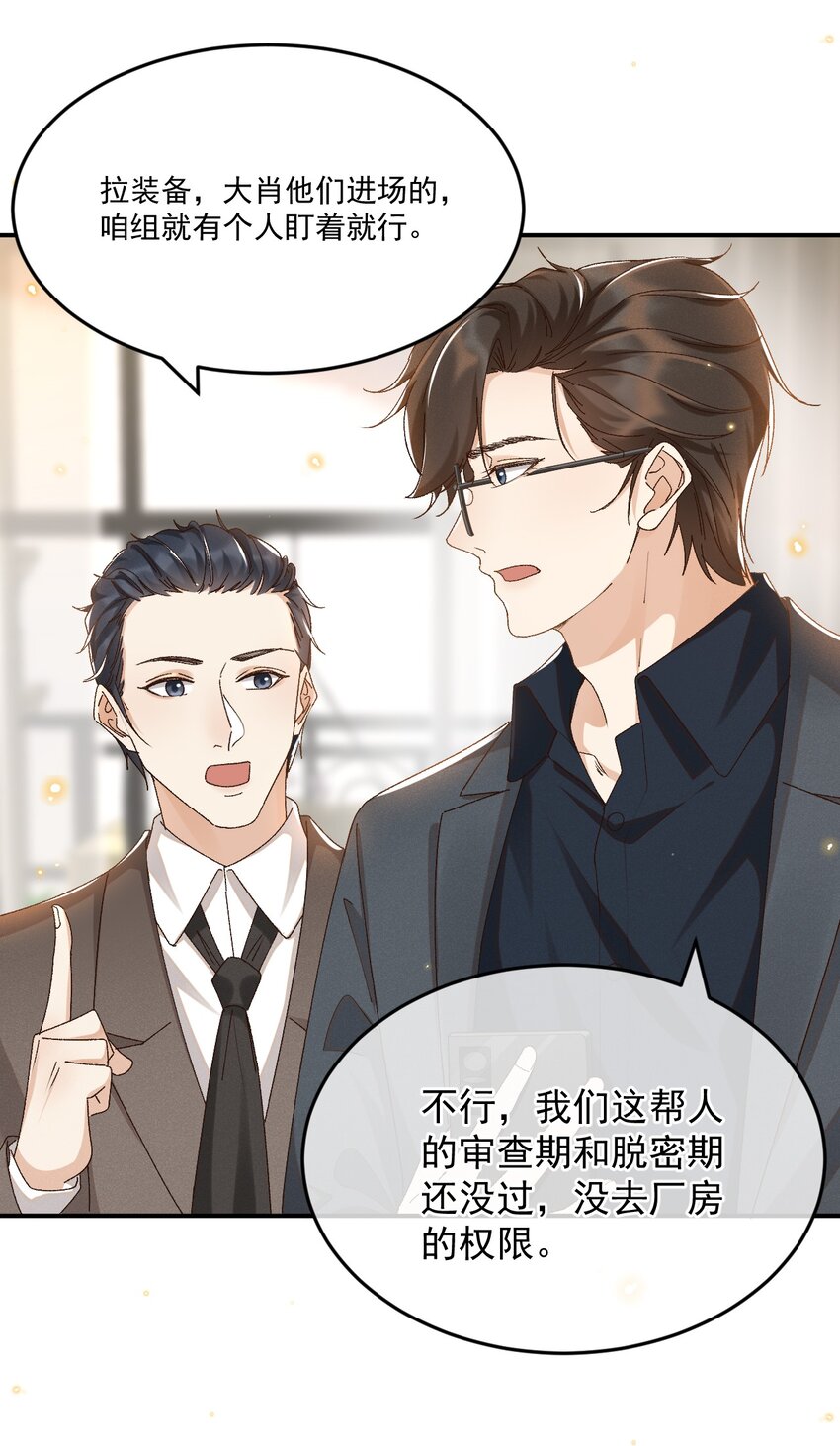 032 爱情忒金贵，忒磨人33