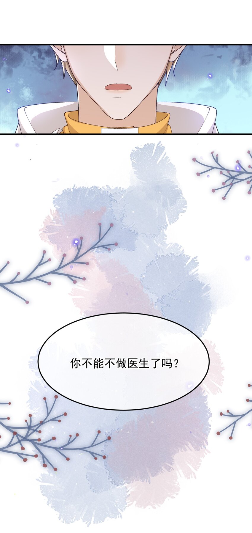036 你能不做医生了吗？20