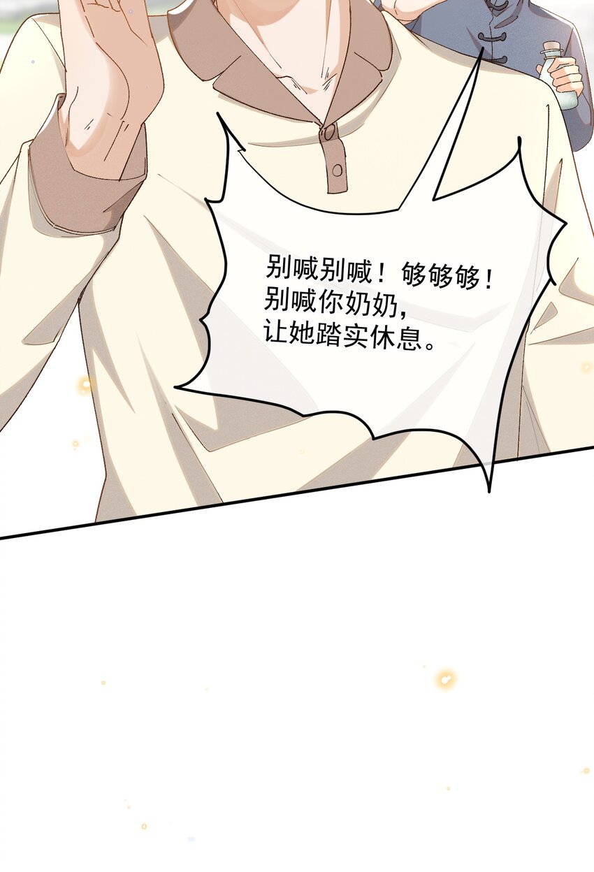 032 爱情忒金贵，忒磨人6