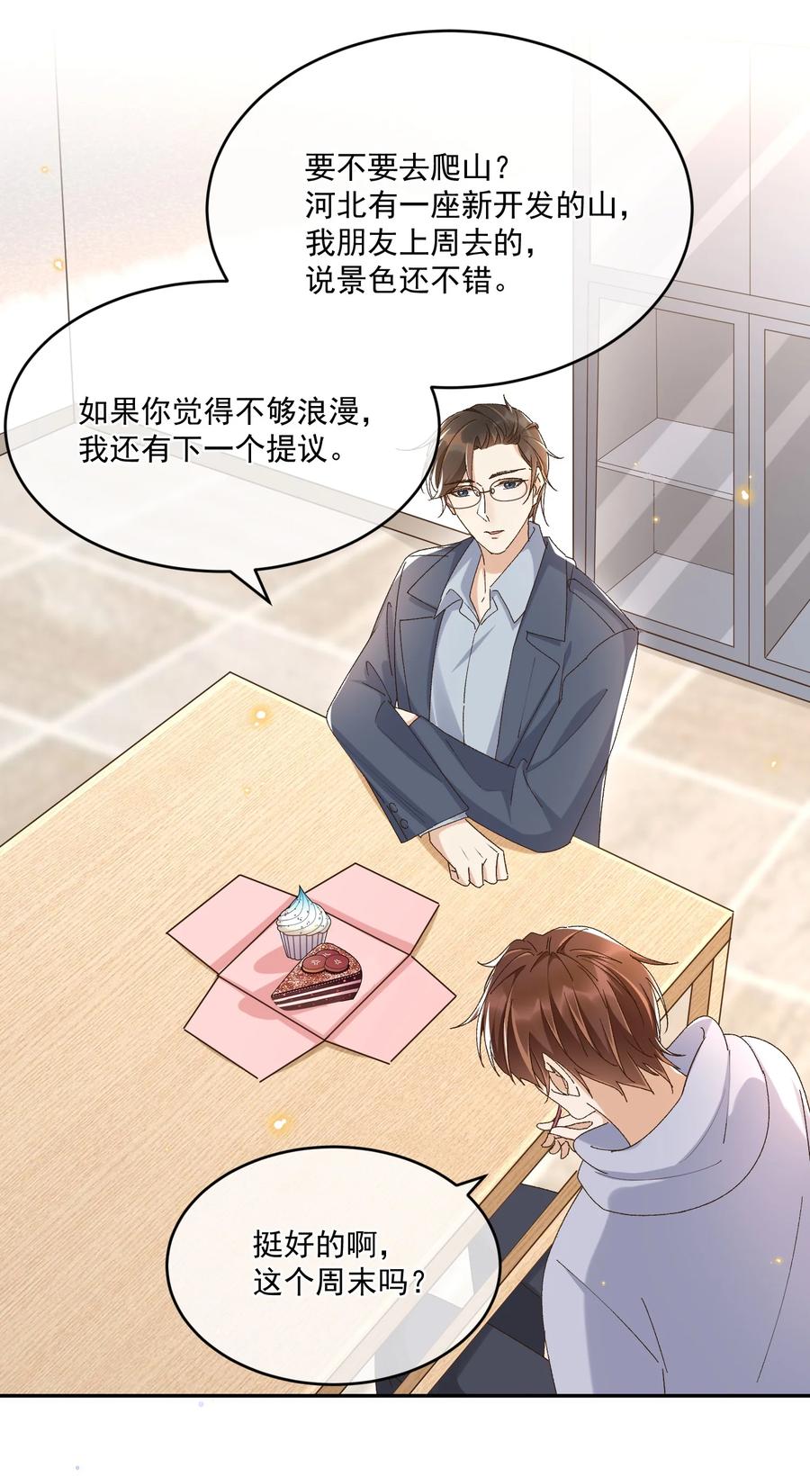 057 约会35