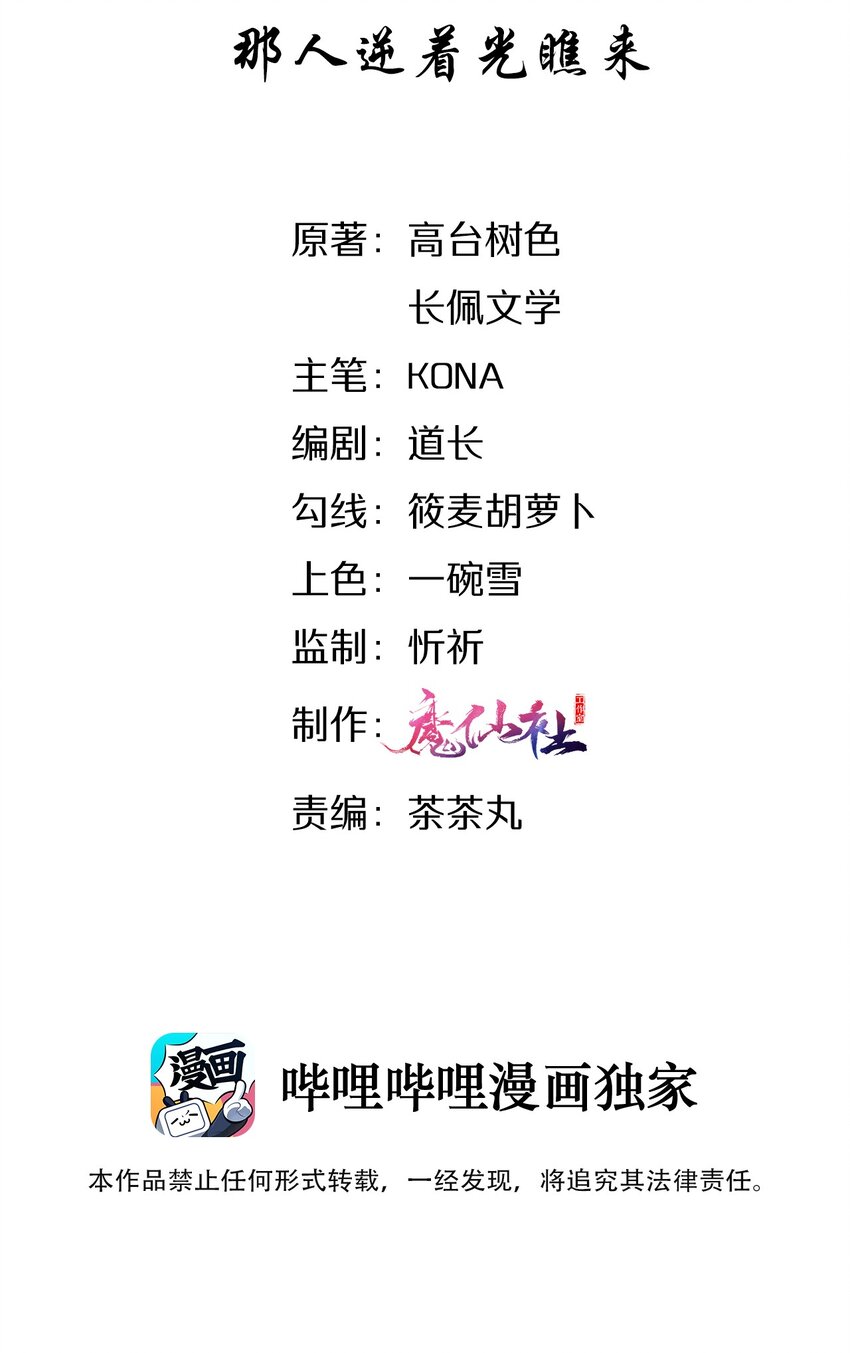 003 那人逆着光瞧来2