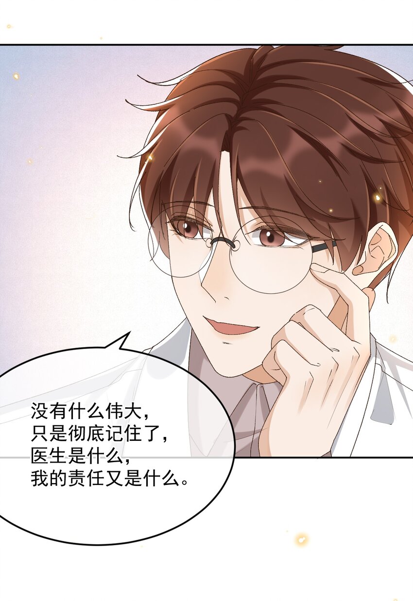 039 吐露心声24