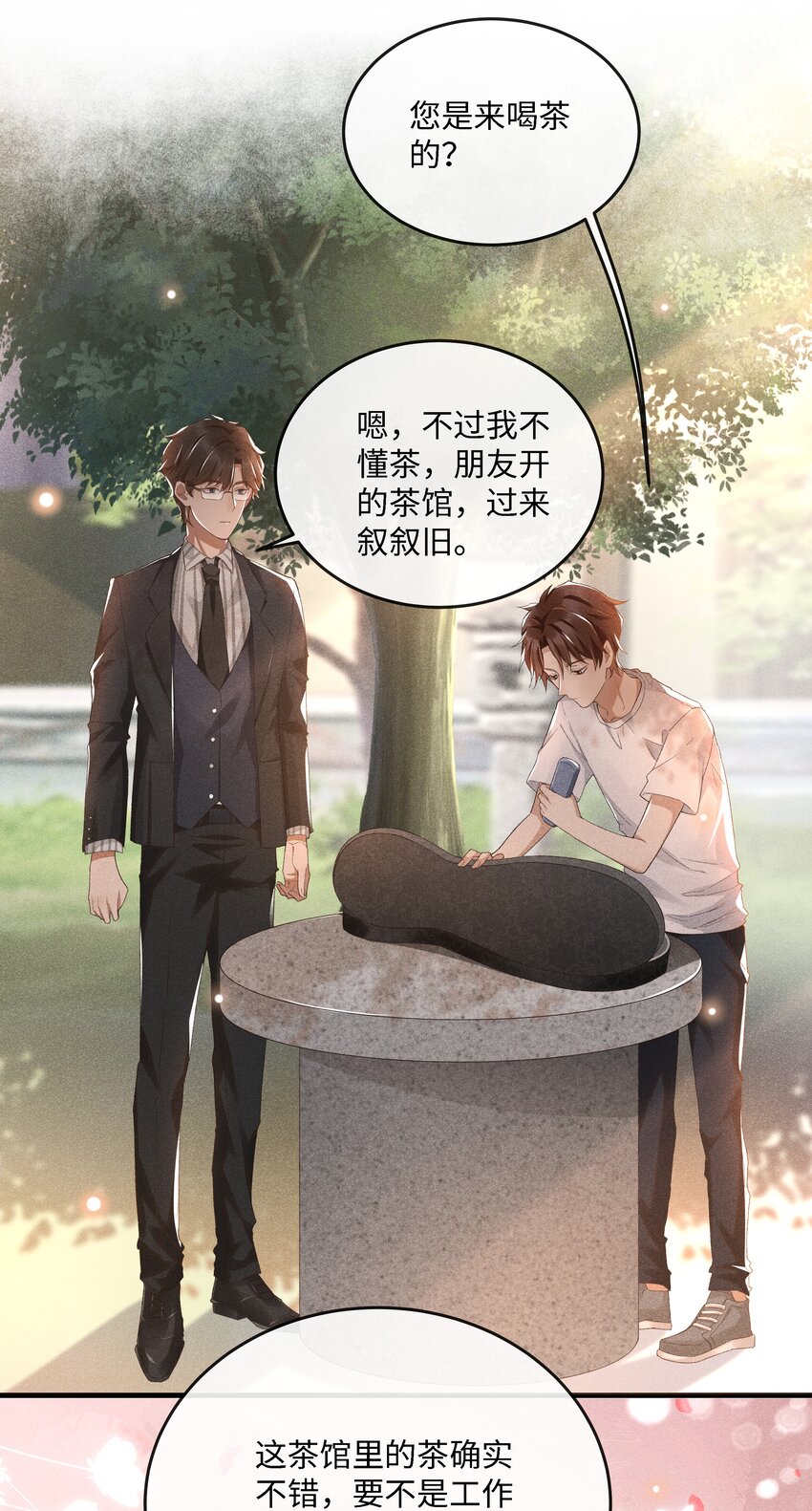 002 入眼成画25
