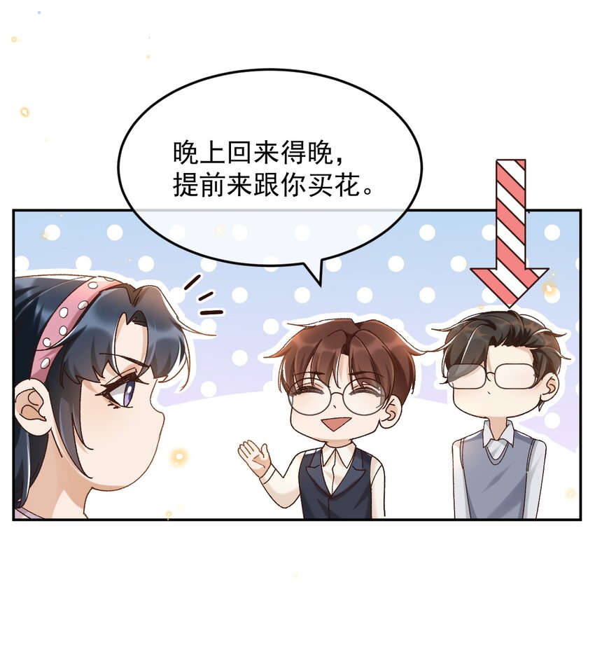 042 “我们”的第一天19