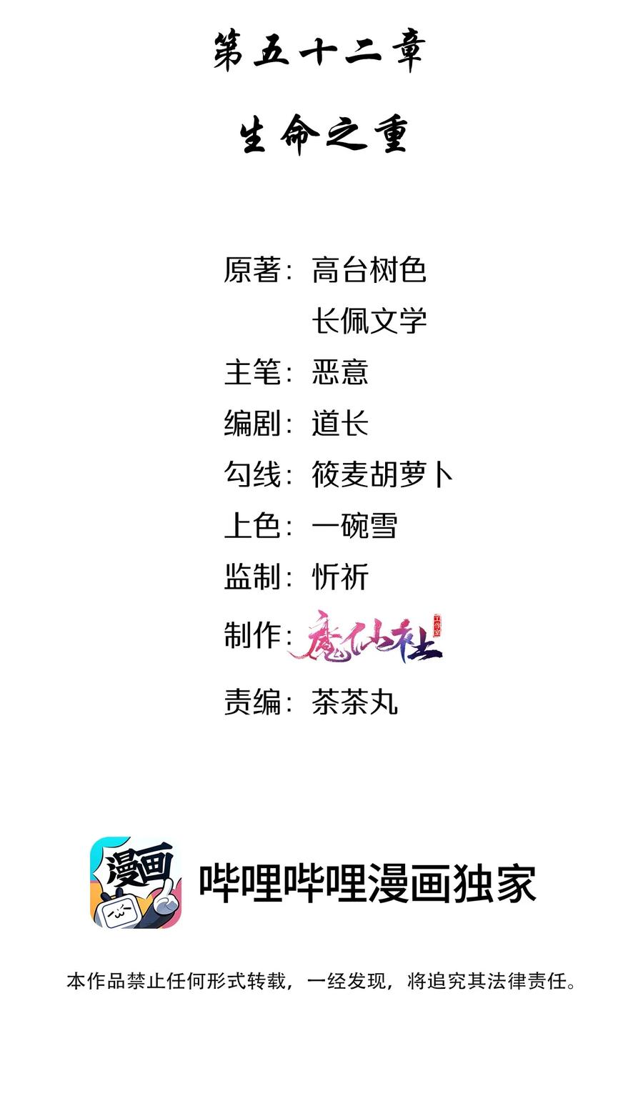 052 生命之重1