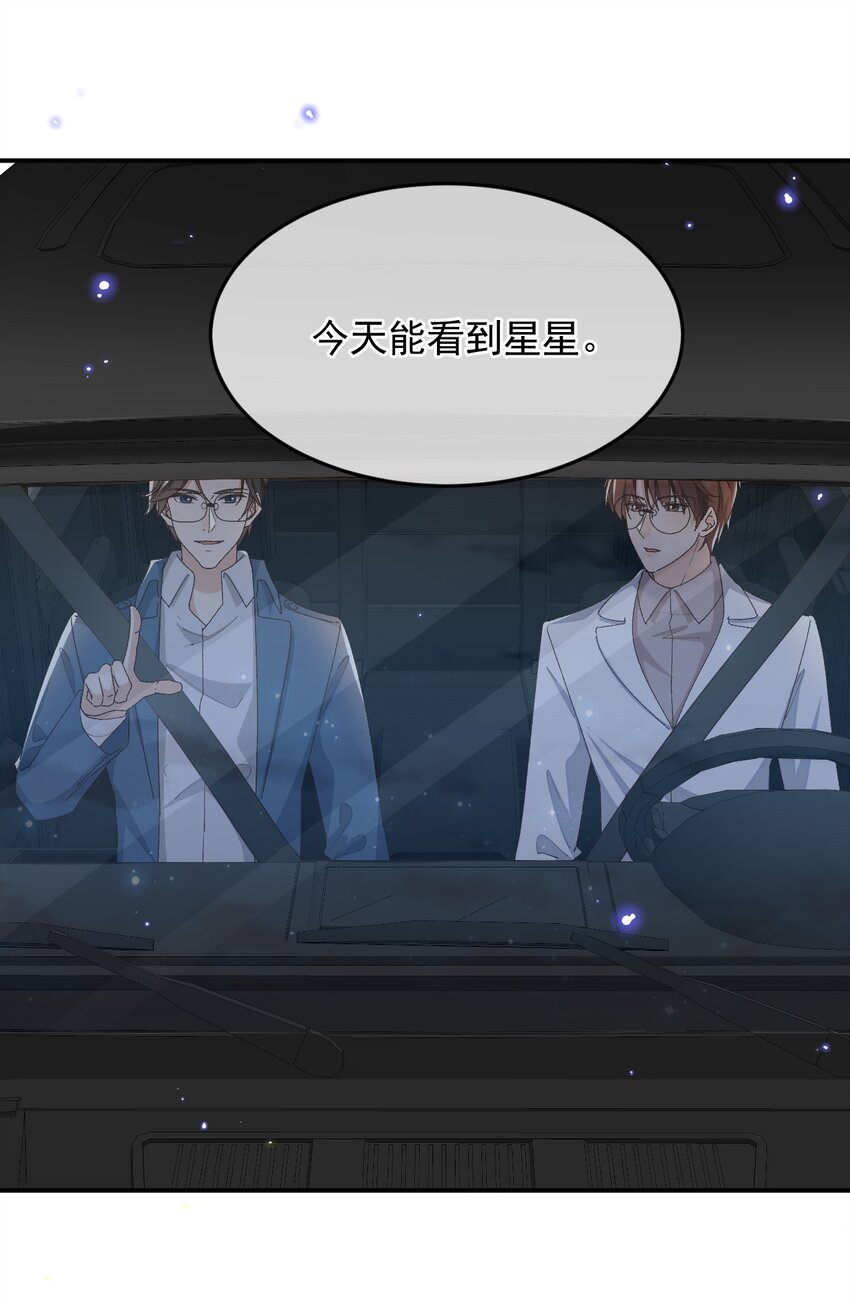 037 今天能看到星星18