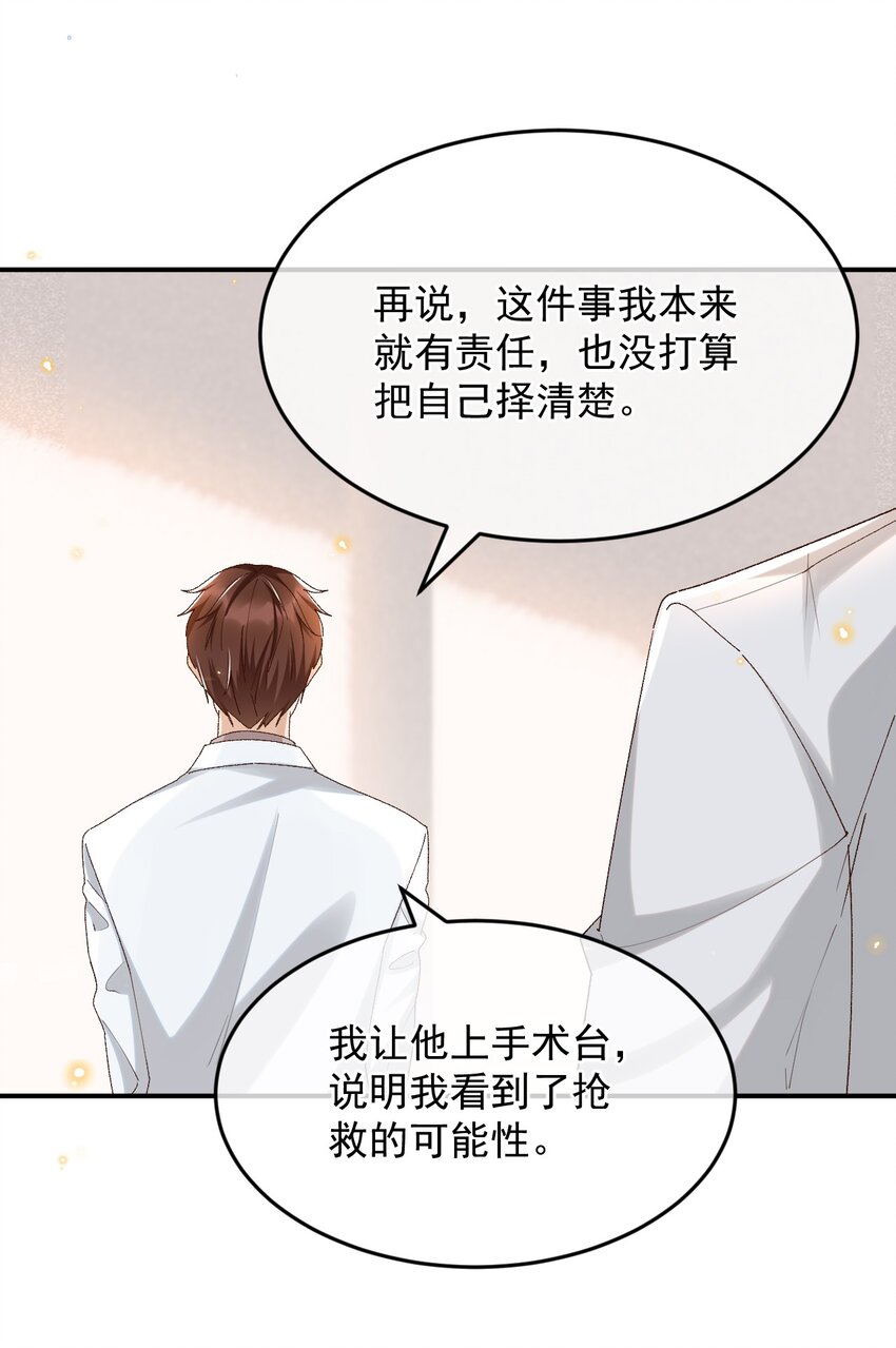035 求您放过他吧24