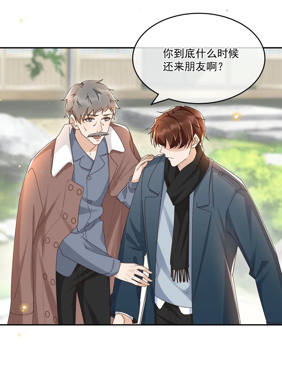050 见字如面46