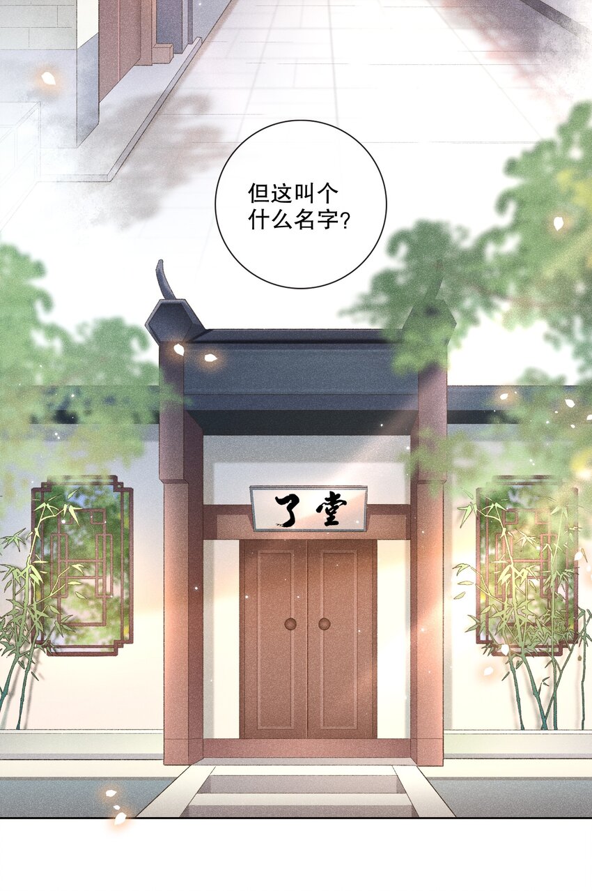 001 不语惊情处4