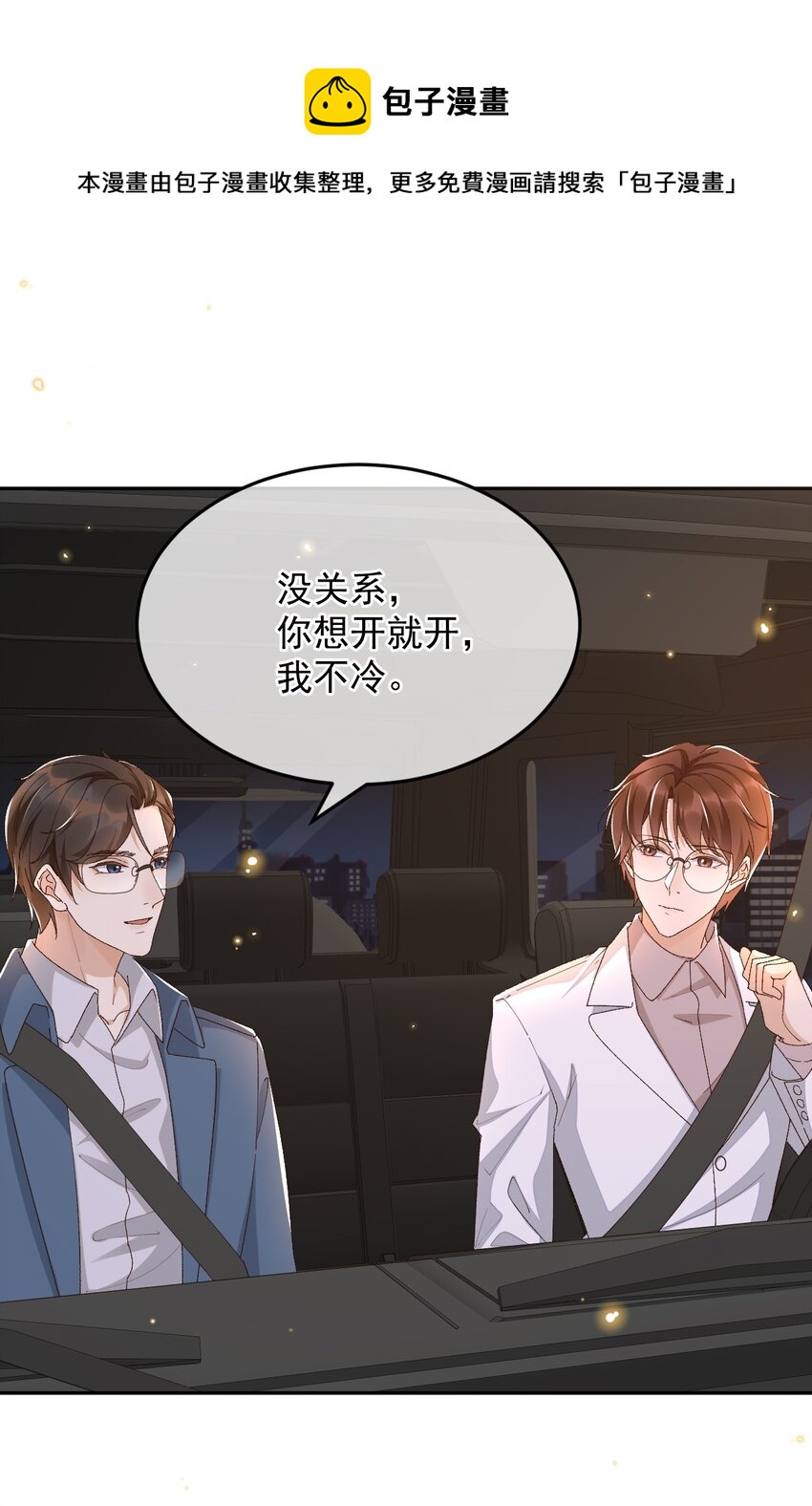 037 今天能看到星星5