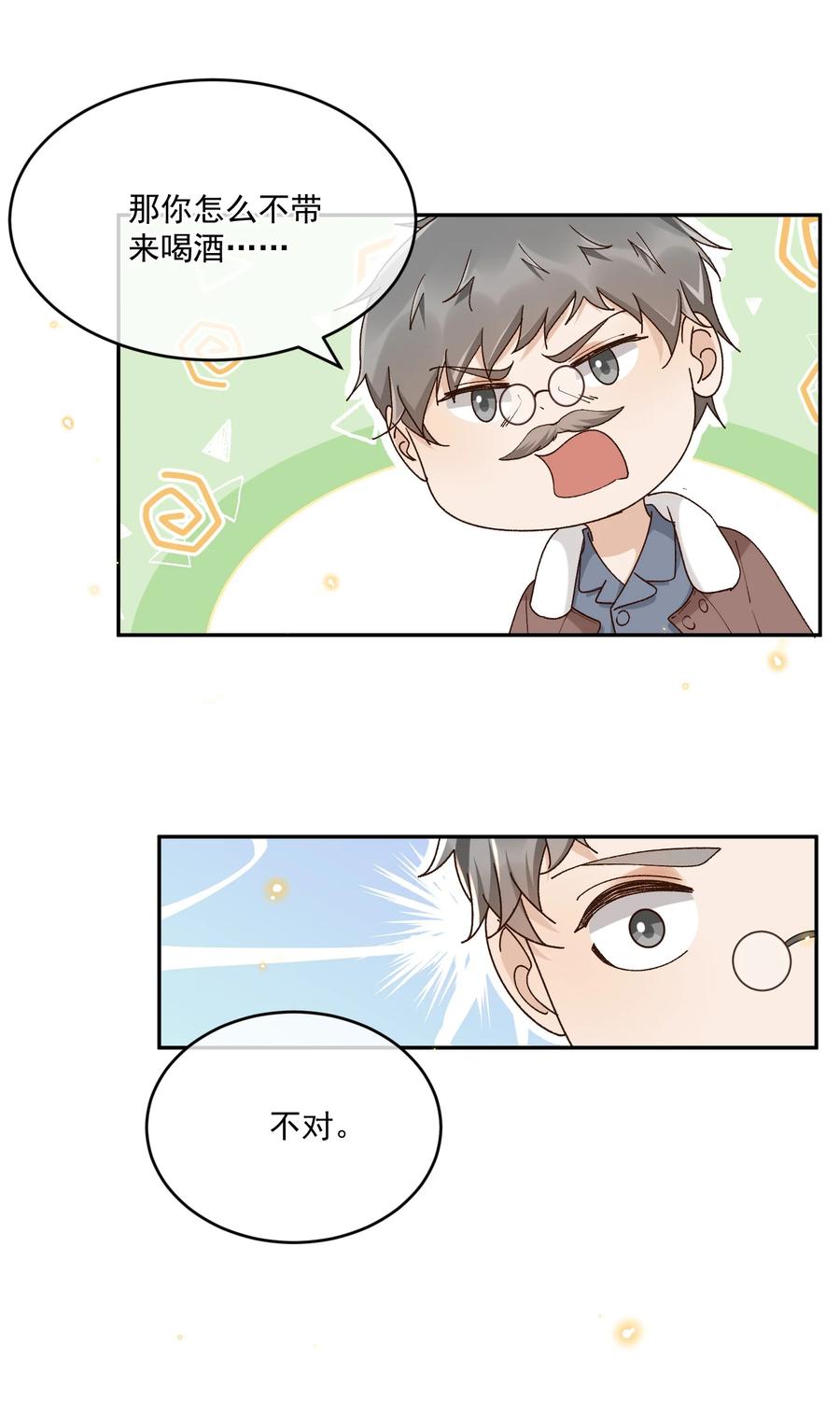 050 见字如面49