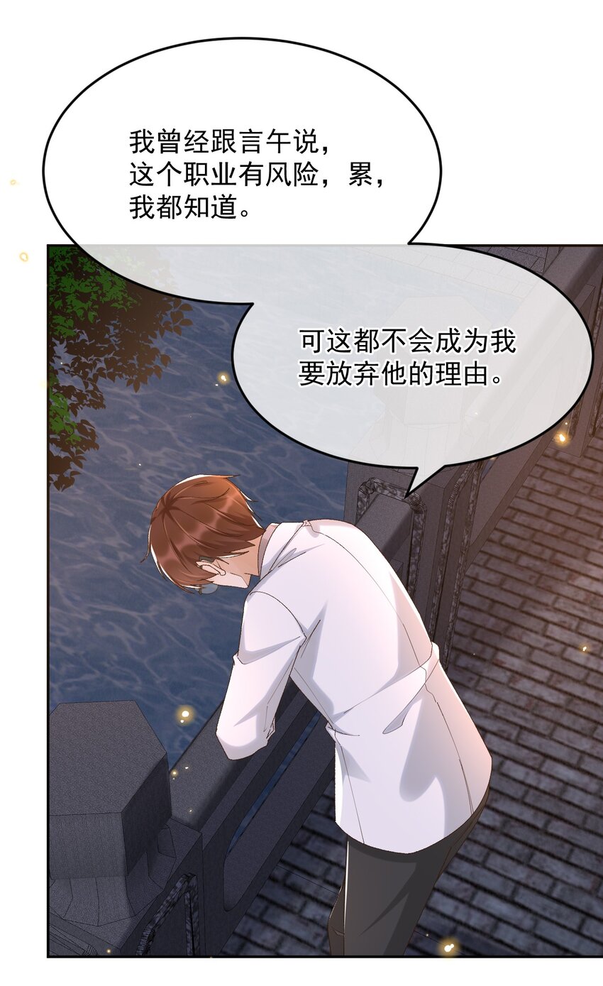 039 吐露心声5