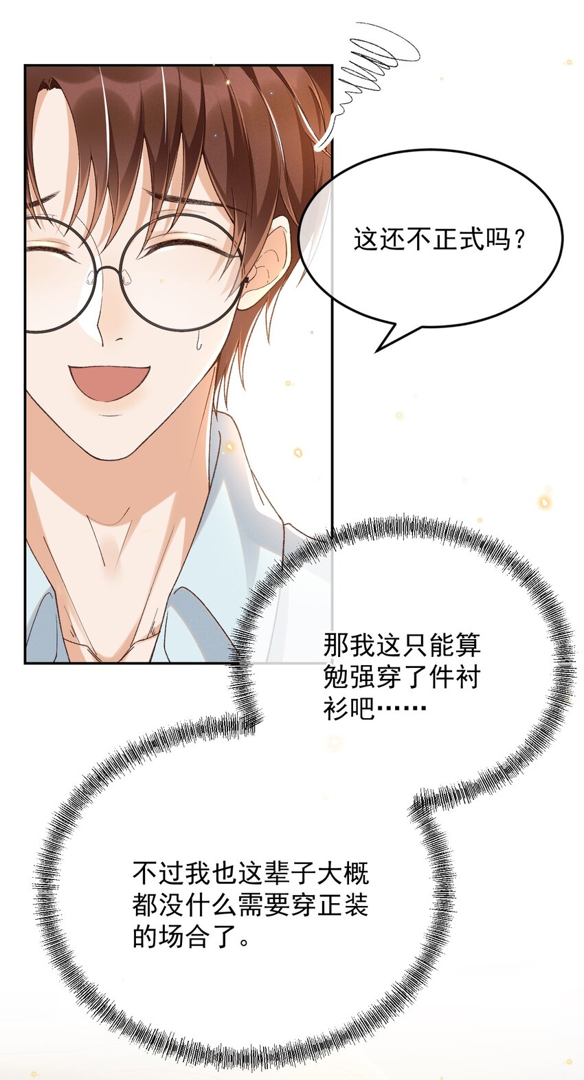 021 朝他走来的人很好看5