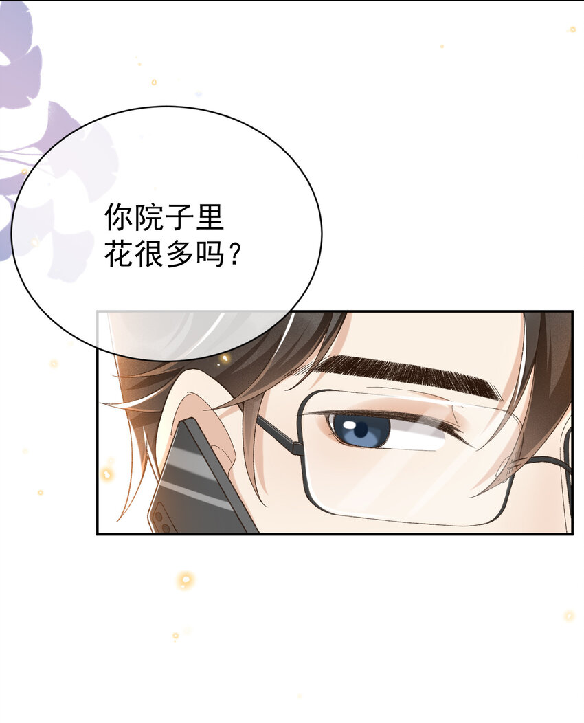 014 我有满满一院四季11